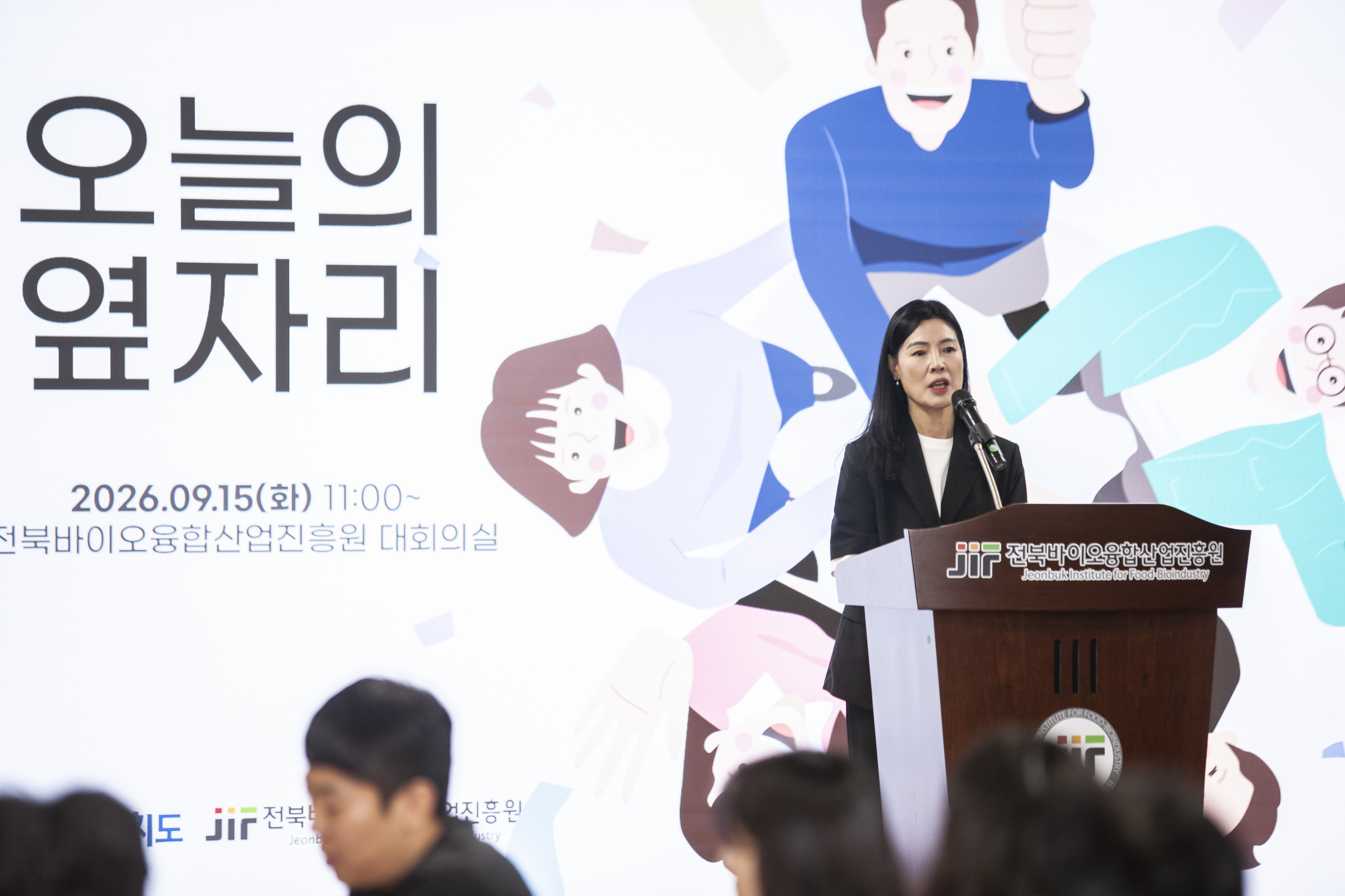 2026.09.15 - 오늘의 옆자리...