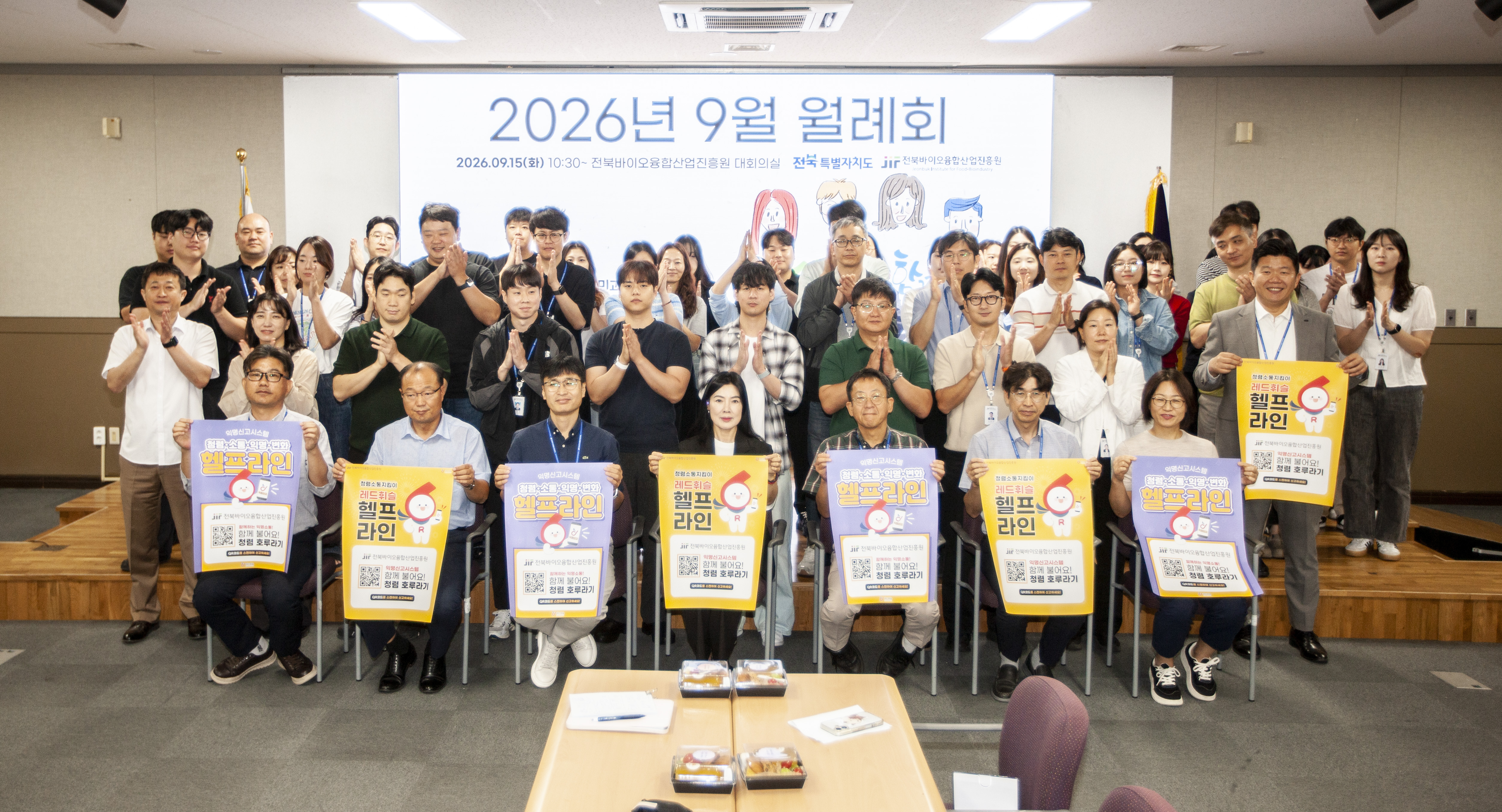 2026.09.15 - 9월 월례회 ...