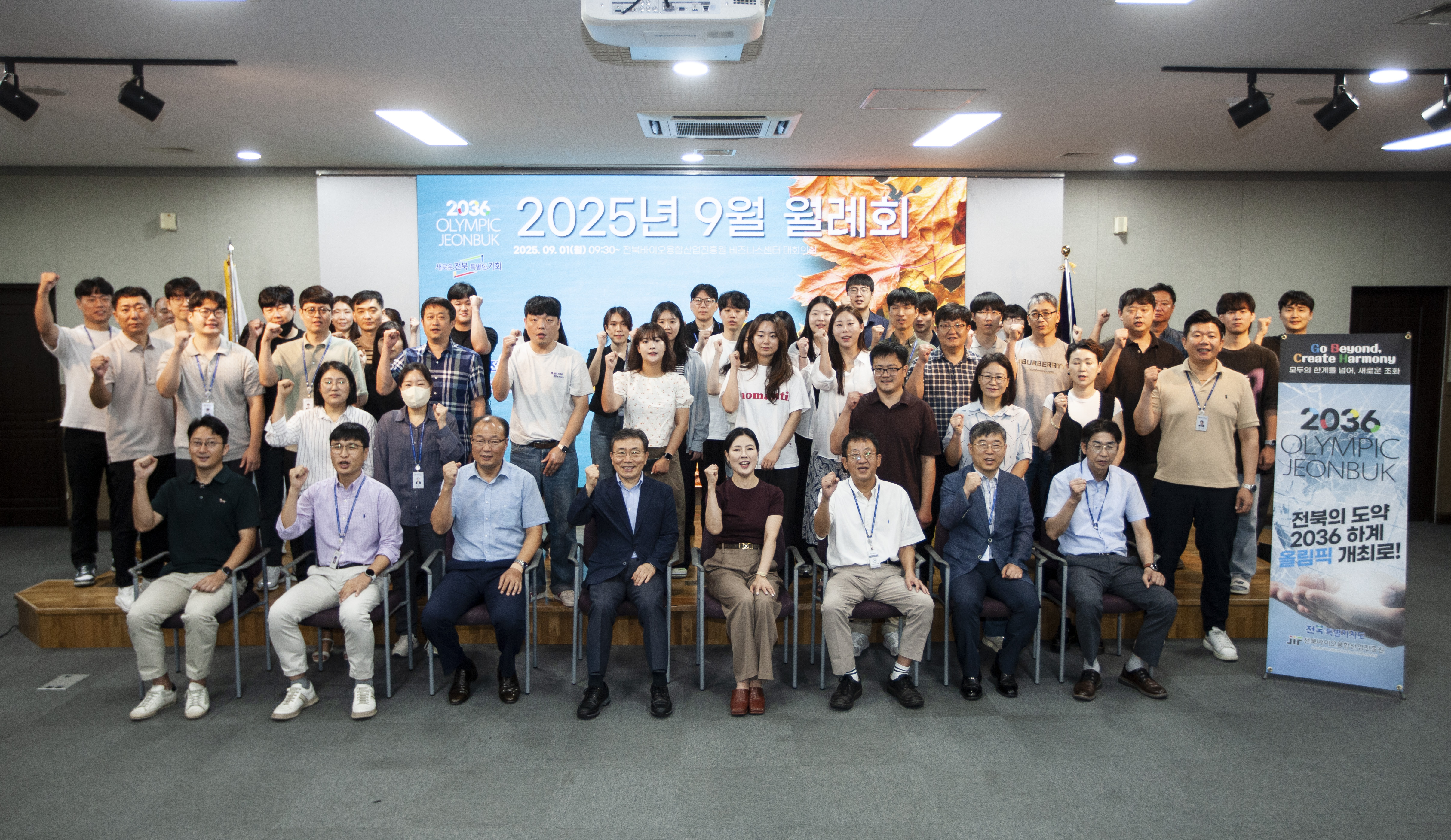 2025.09.01 - 9월 월례회 ...