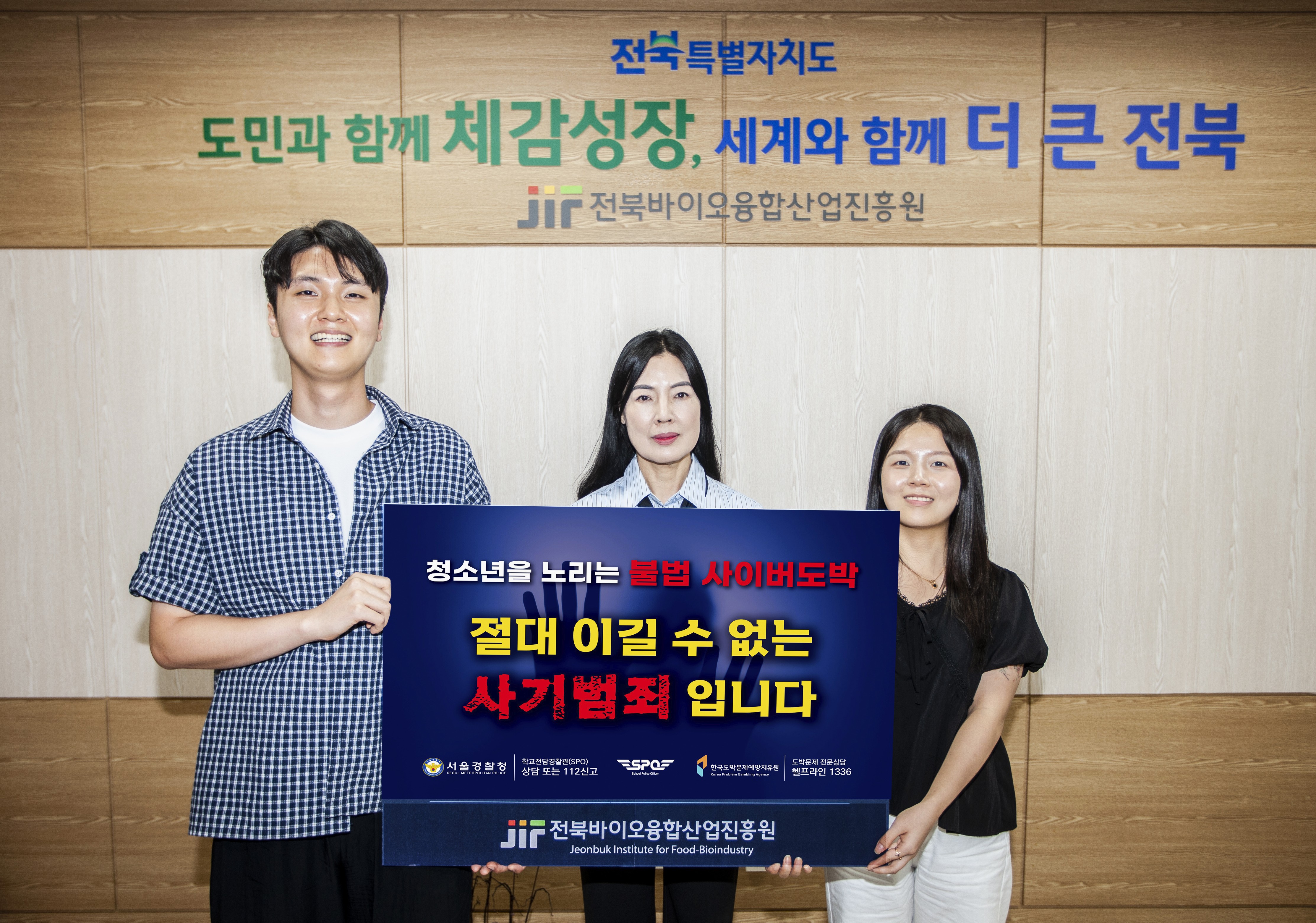 2026.09.01 - 청소년 도박근...