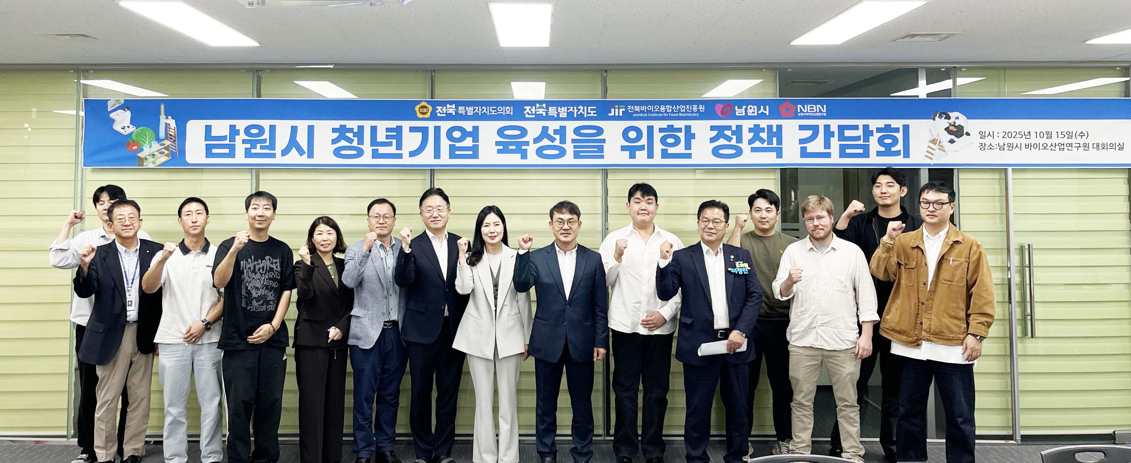 2025.10.15 - 전북도의회 농...
