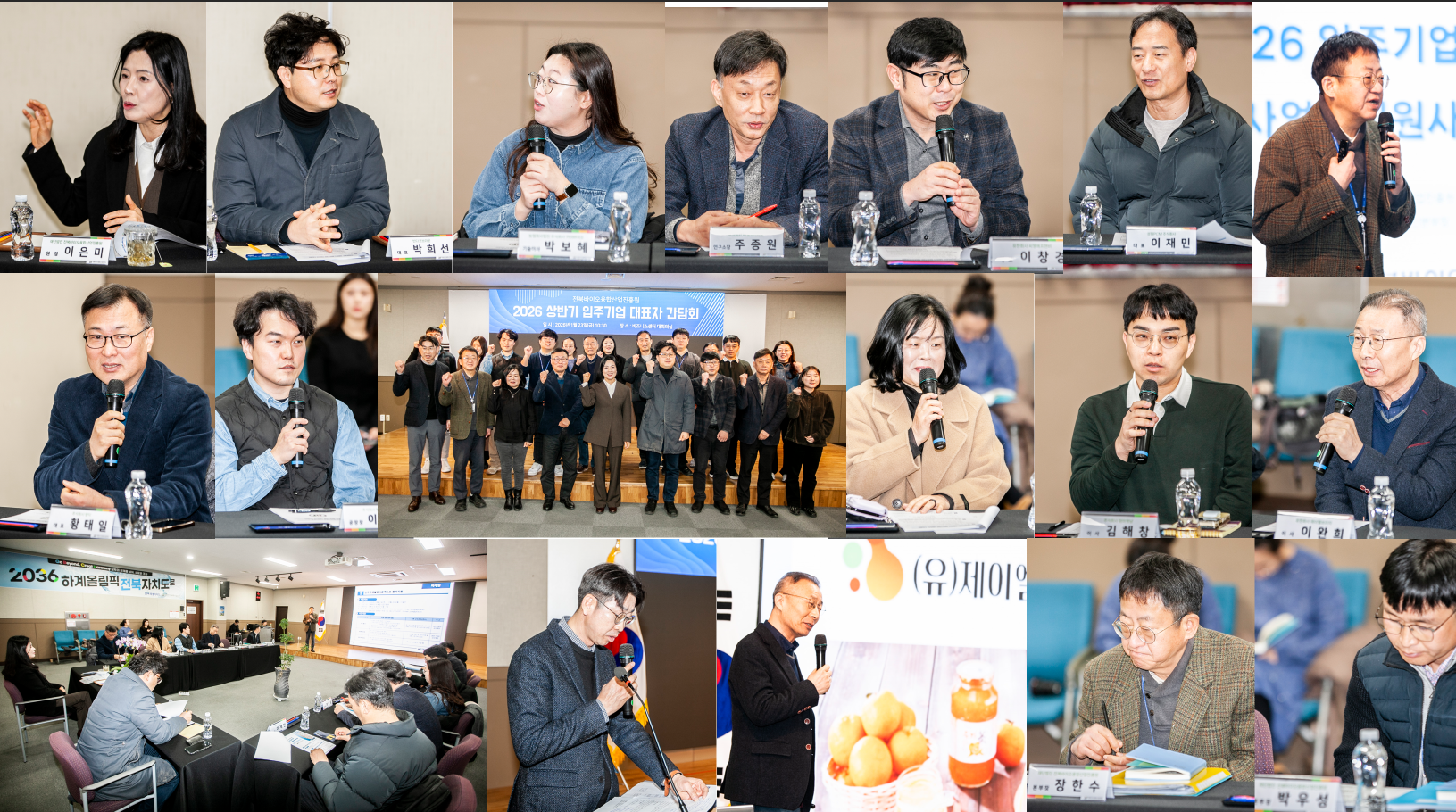 2026.01.22 - 상반기 입주기...