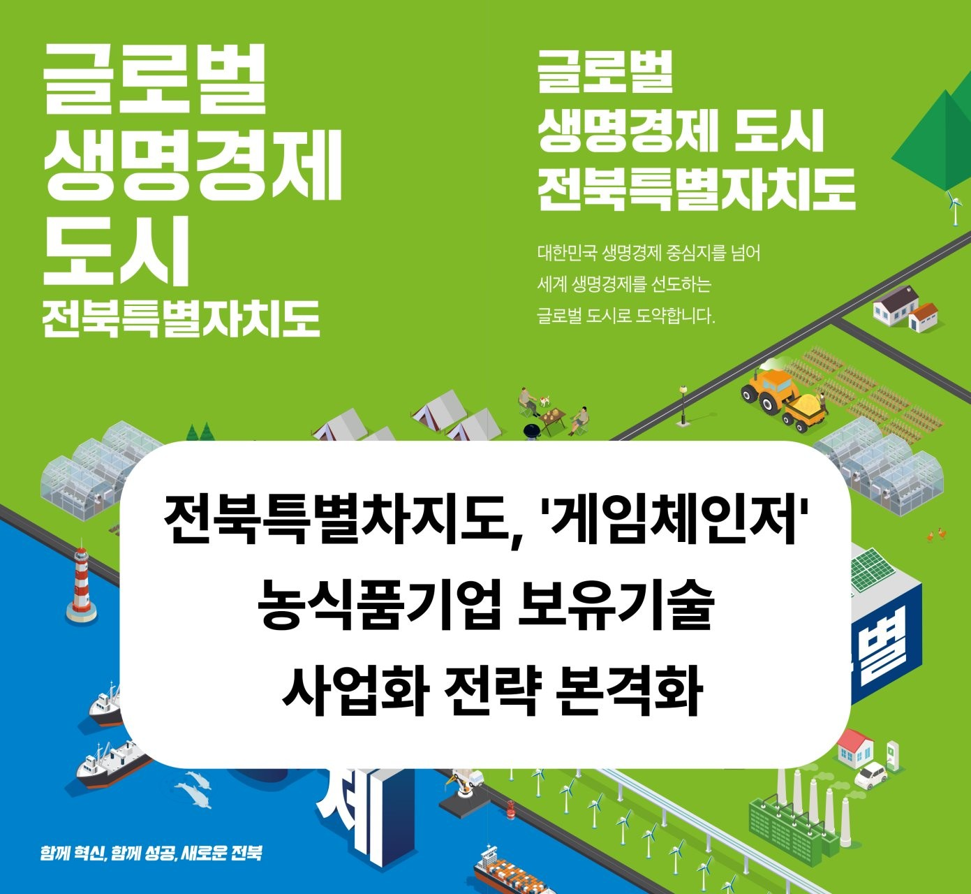 2025.06.13 - '게임체인저'...