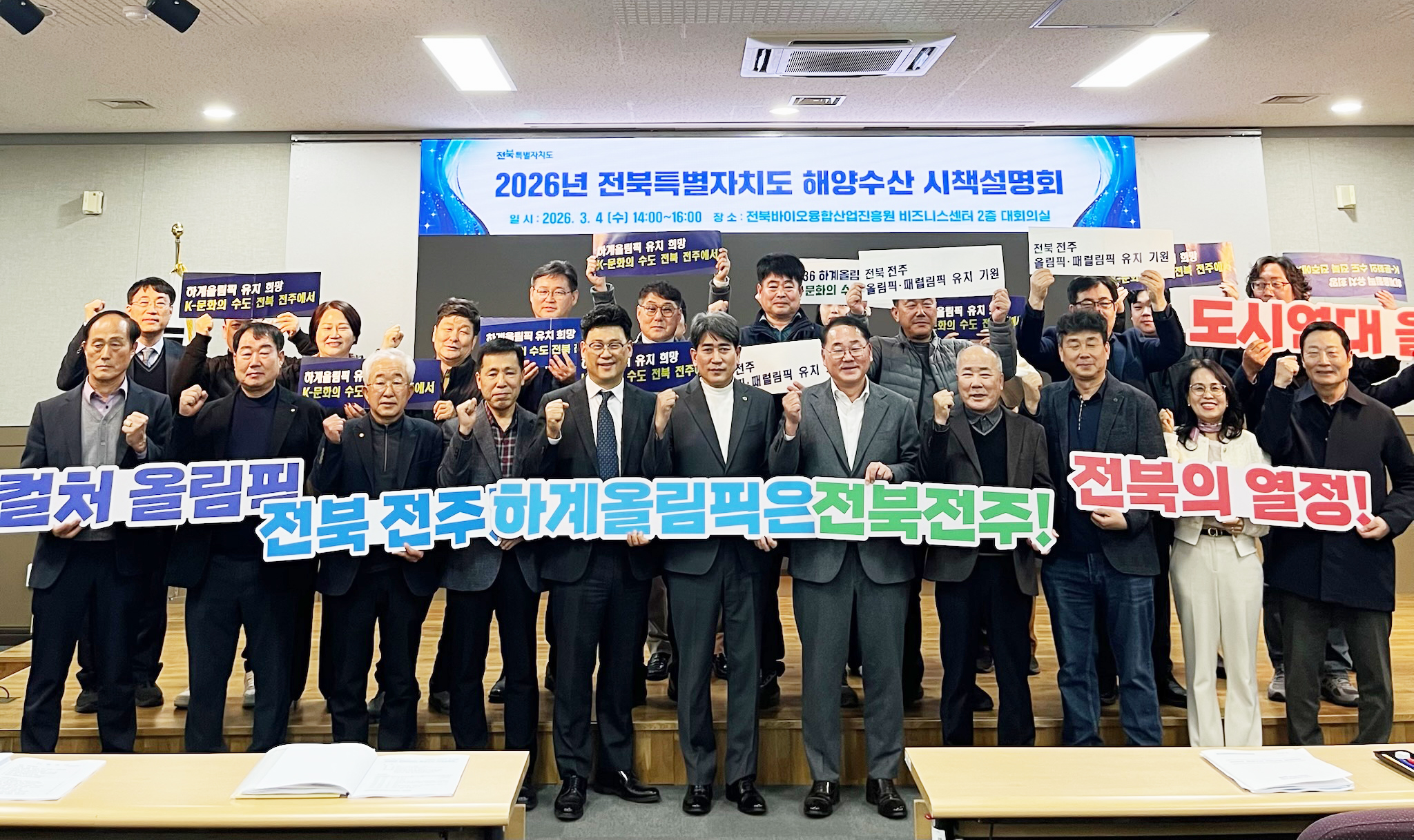 2026.03.04 - 2026 해양...