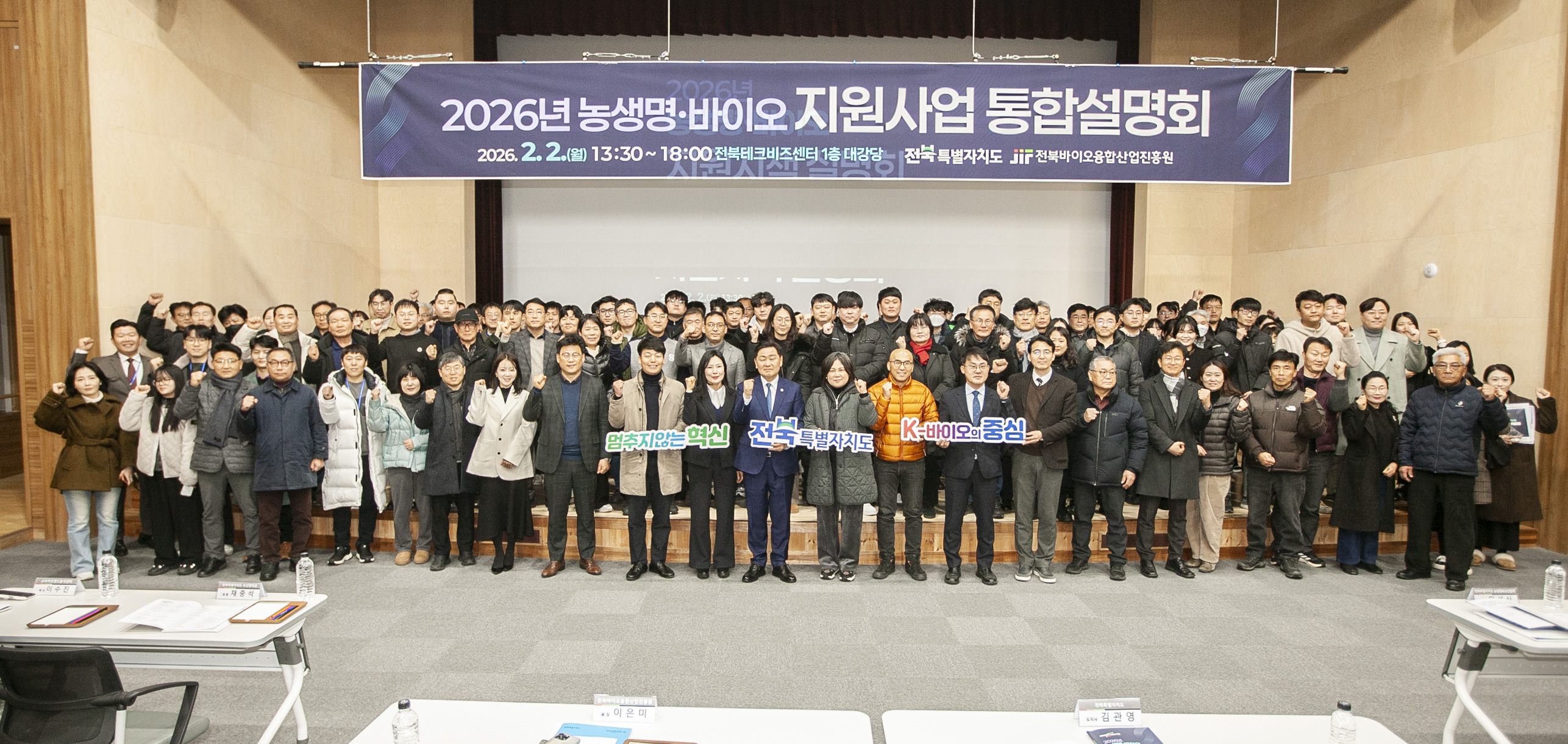 2026.02.02 - 2026년 농...