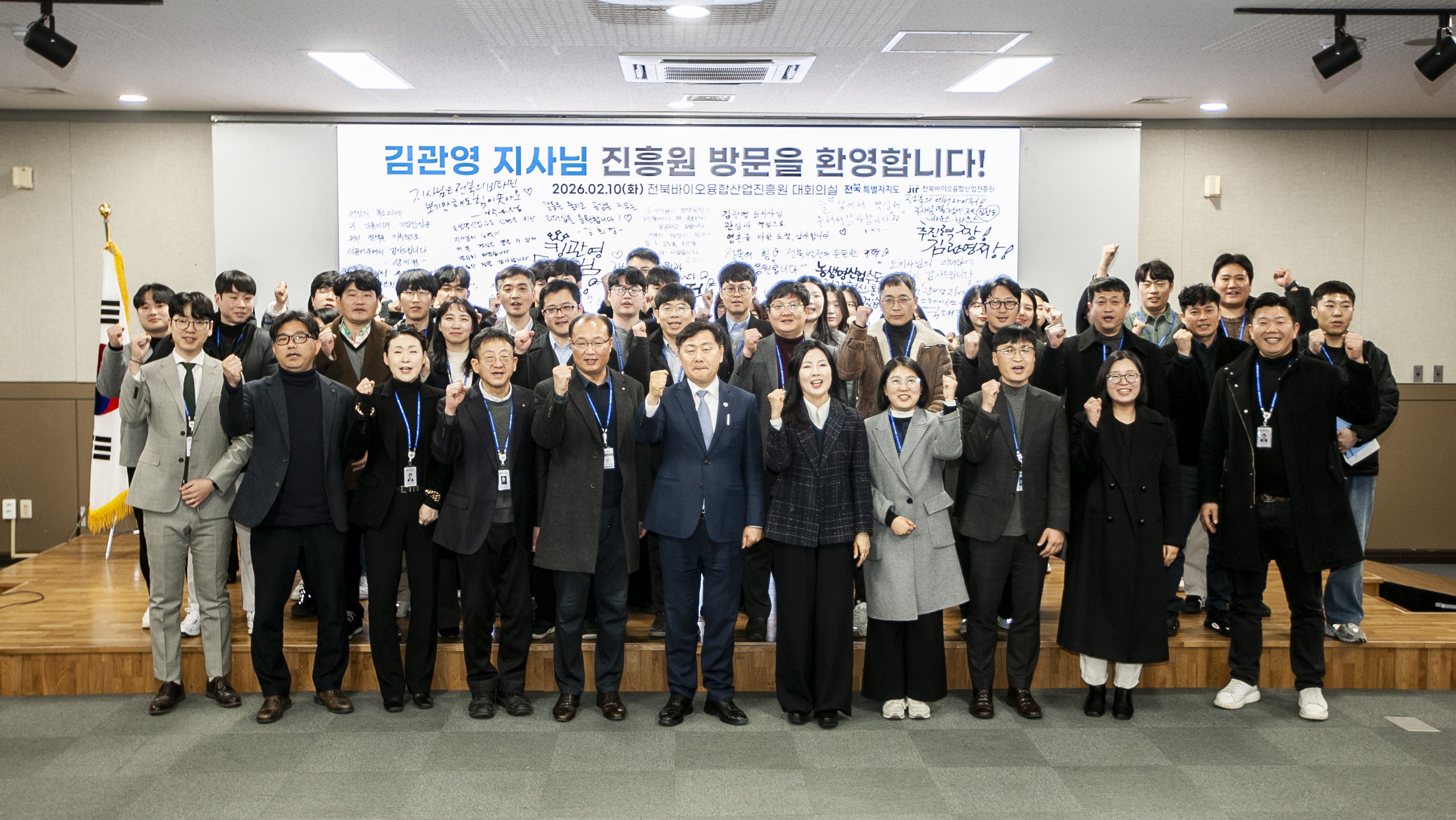 2026.02.10 - 김관영 지사님...