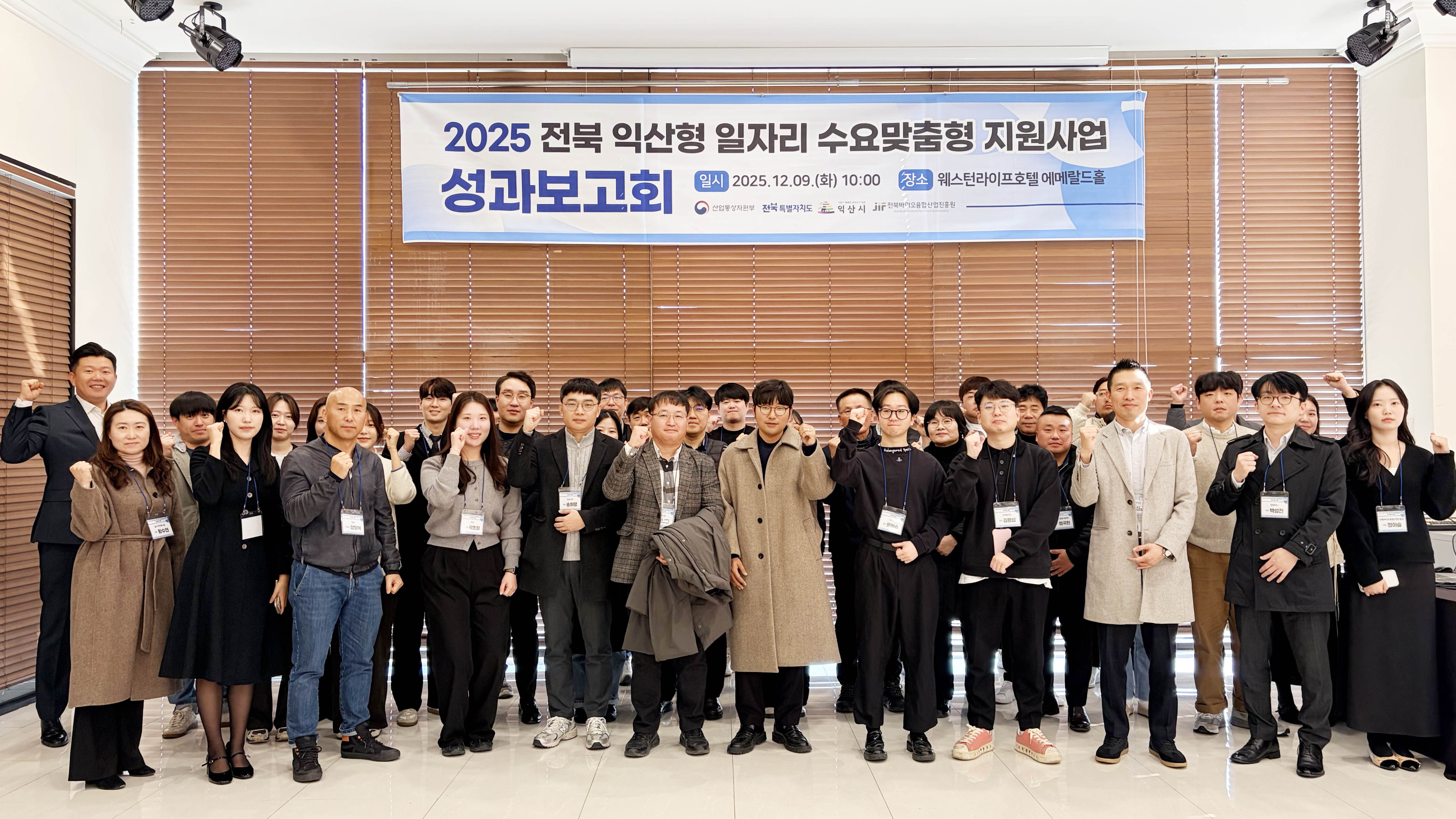 2025.12.09 - 전북 익산형 ...