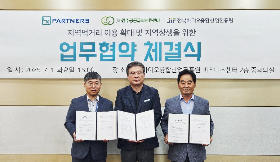 20253.07.01 - 지역농산물 ...