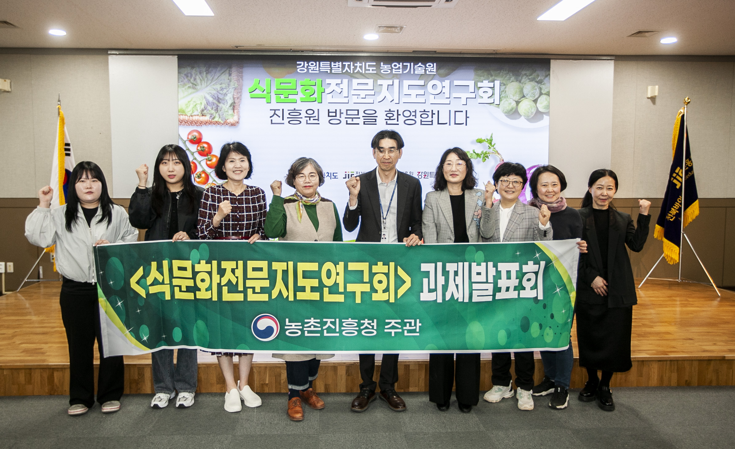 2025.04.18 - 농촌진흥청 주...