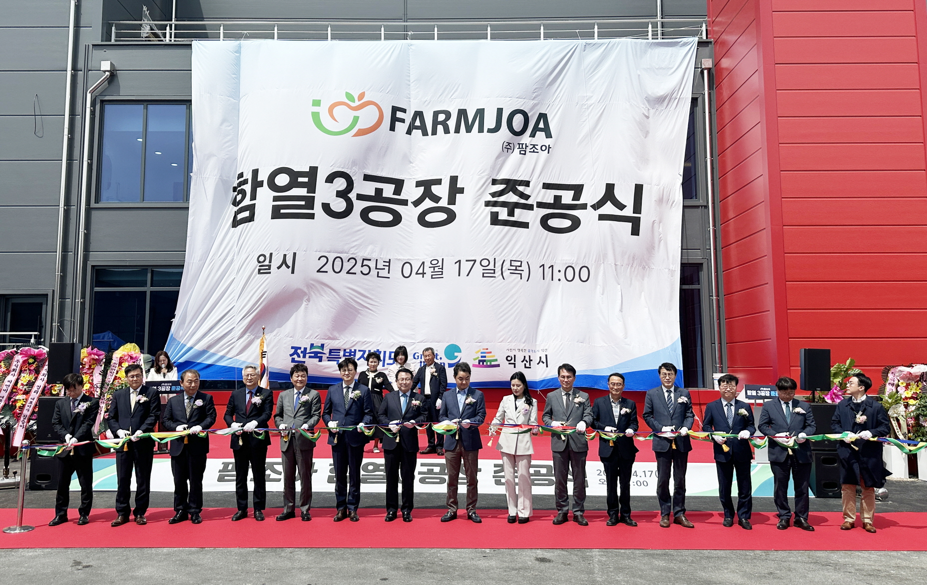 2025.04.17 - 팜조아 제3공...