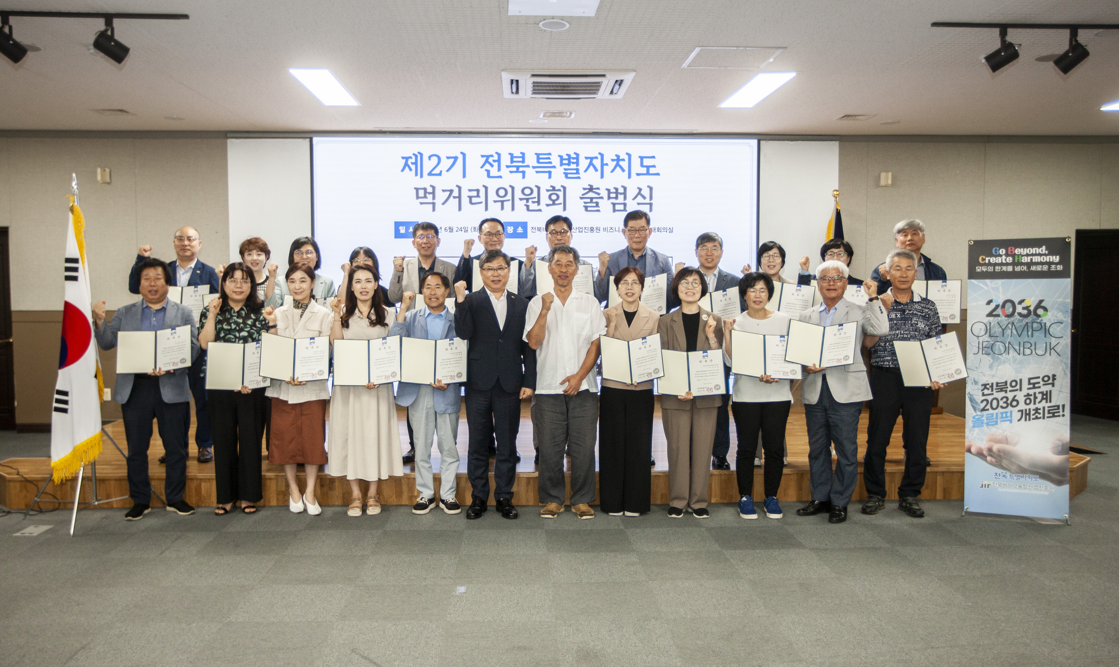 2026.06.24 - 전북자치도, ...