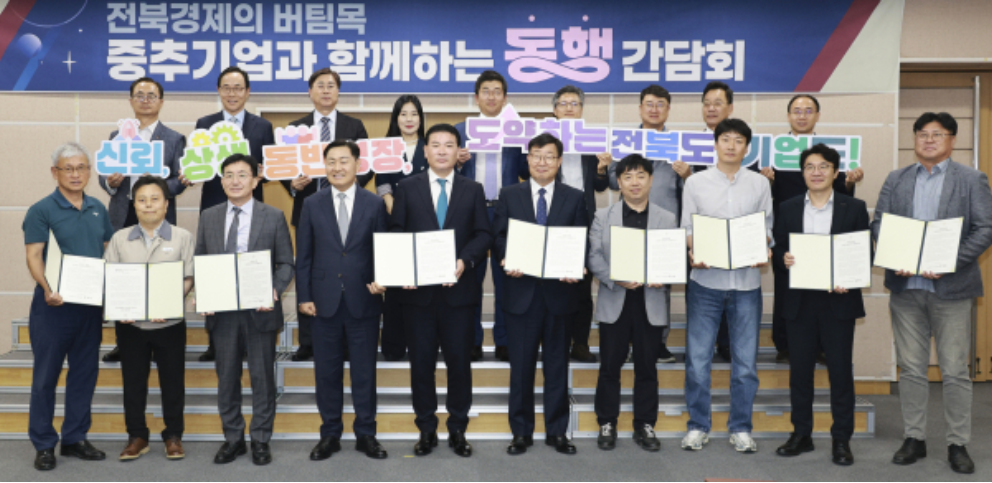 2025.06.13 - 전북도 중추기...