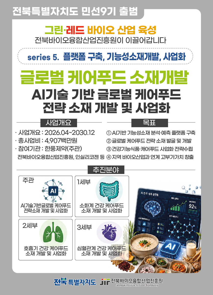 민선9기 출범 05